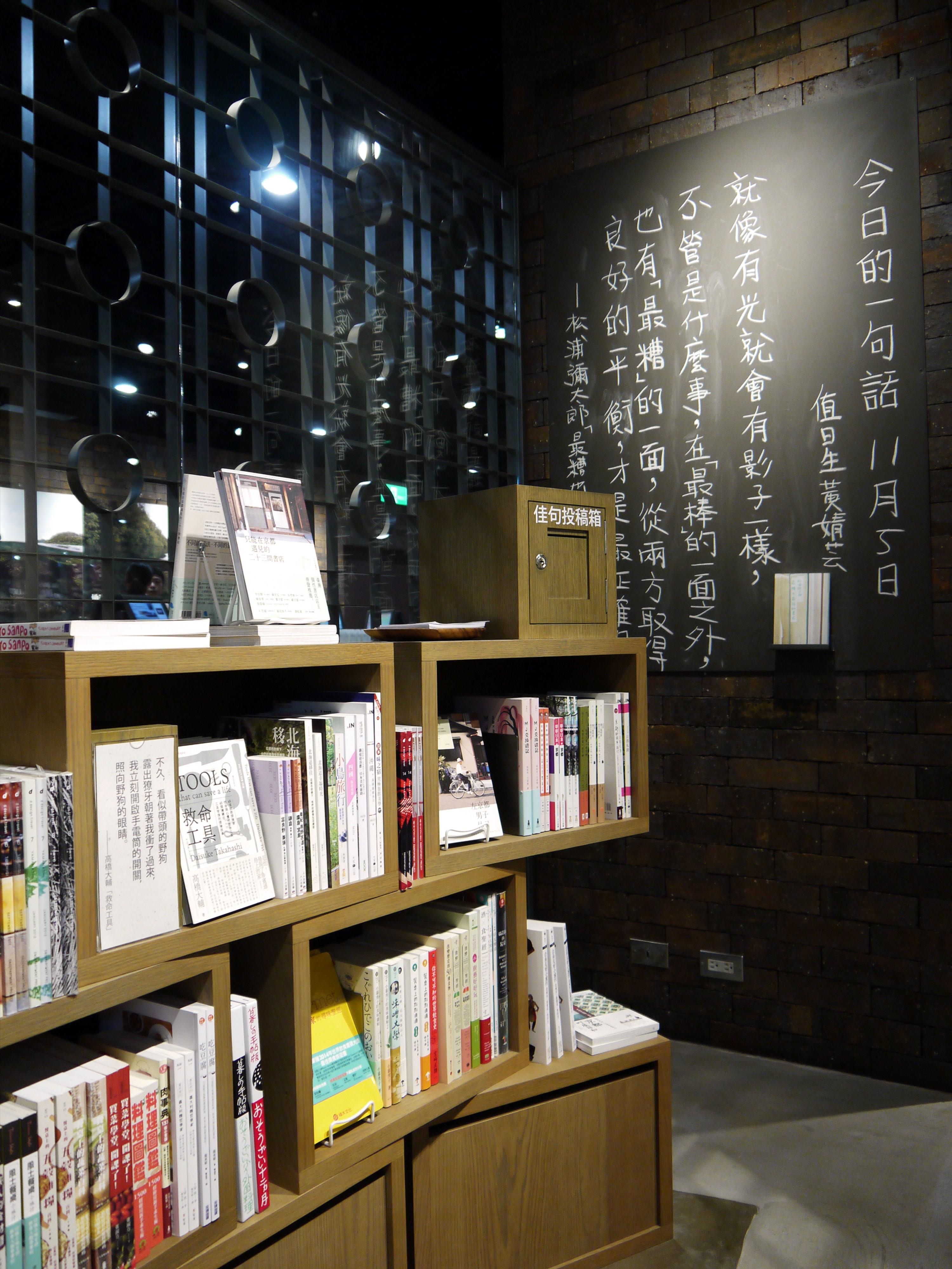 台南旗艦店MUJI BOOKS由選書團隊擔任「值日生」，挑出某本書中最愛的一段話，寫上黑板分享；你也可以動筆記下印象深刻的佳句，投入票箱，同樣有機會登上黑板。