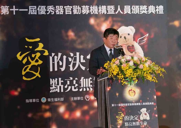 「愛的決定!點亮無數生命」