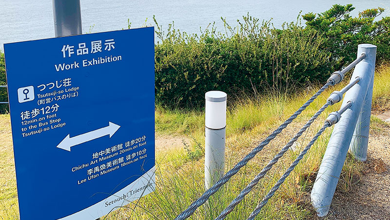 藍底白字的藝術品指示路標，扮演導覽的路標角色，指示遊客漫遊島上的每個角落，感受當地人文景觀及周遭自然環境。