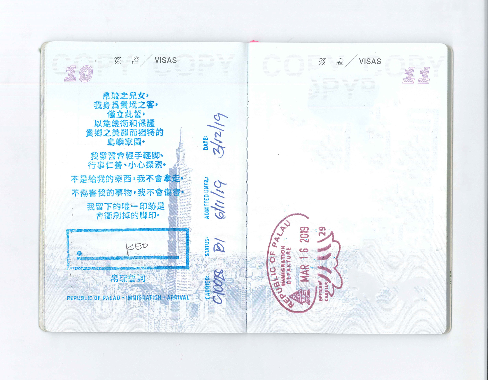 帛琉將環境誓言納入入境程序,蓋在每位旅客護照上。(圖片來源:柯曉翔提供)