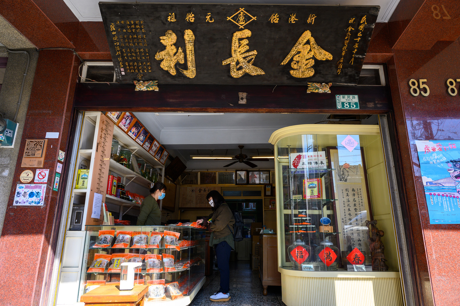 相傳5代的百年老店金長利是新港著名伴手禮店。（攝影／李婉蓉）