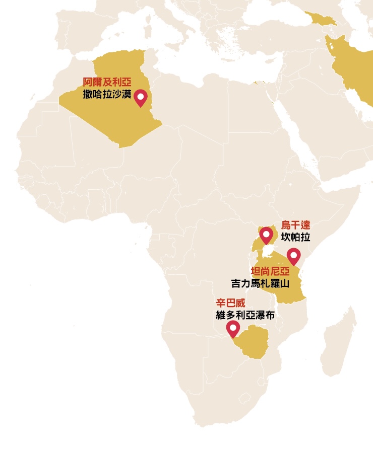 方俊強的非洲冒險。（圖片來源／方俊強）