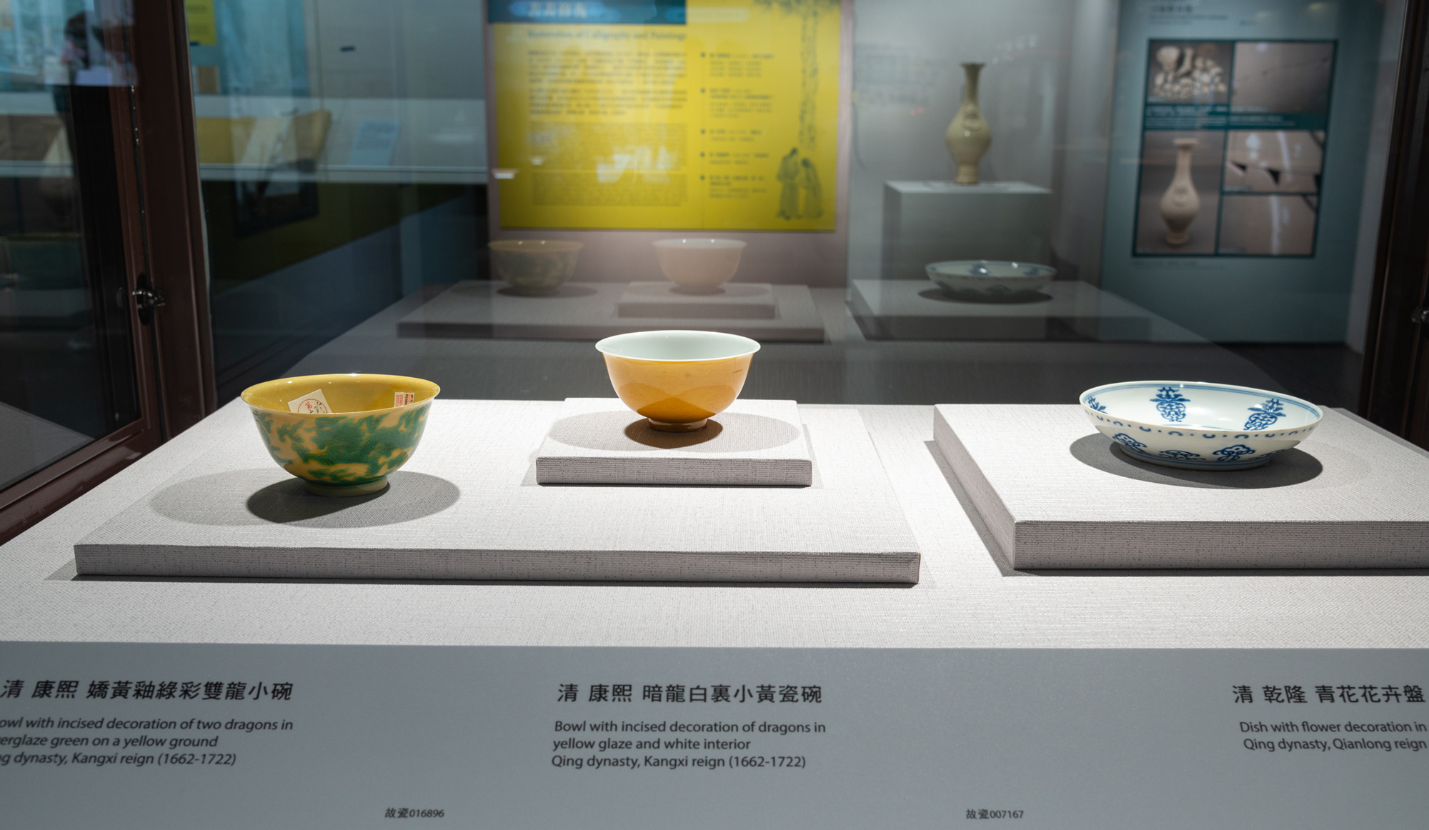 特展的第二單元，展示陶瓷文物的美學與修復效果。（來源／故宮）