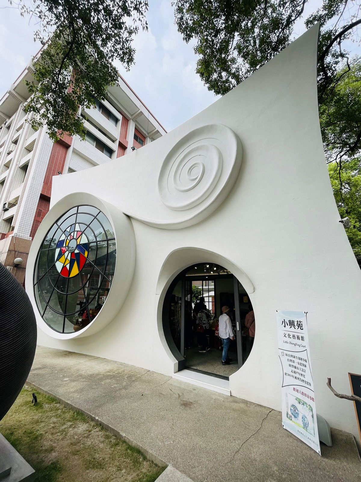 小興苑整棟建築的設計靈感像是一台巨型相機,上方螺旋及大圓窗是底片捲軸,圓形的入口其實就是相機的鏡頭。(攝影/李清志)
