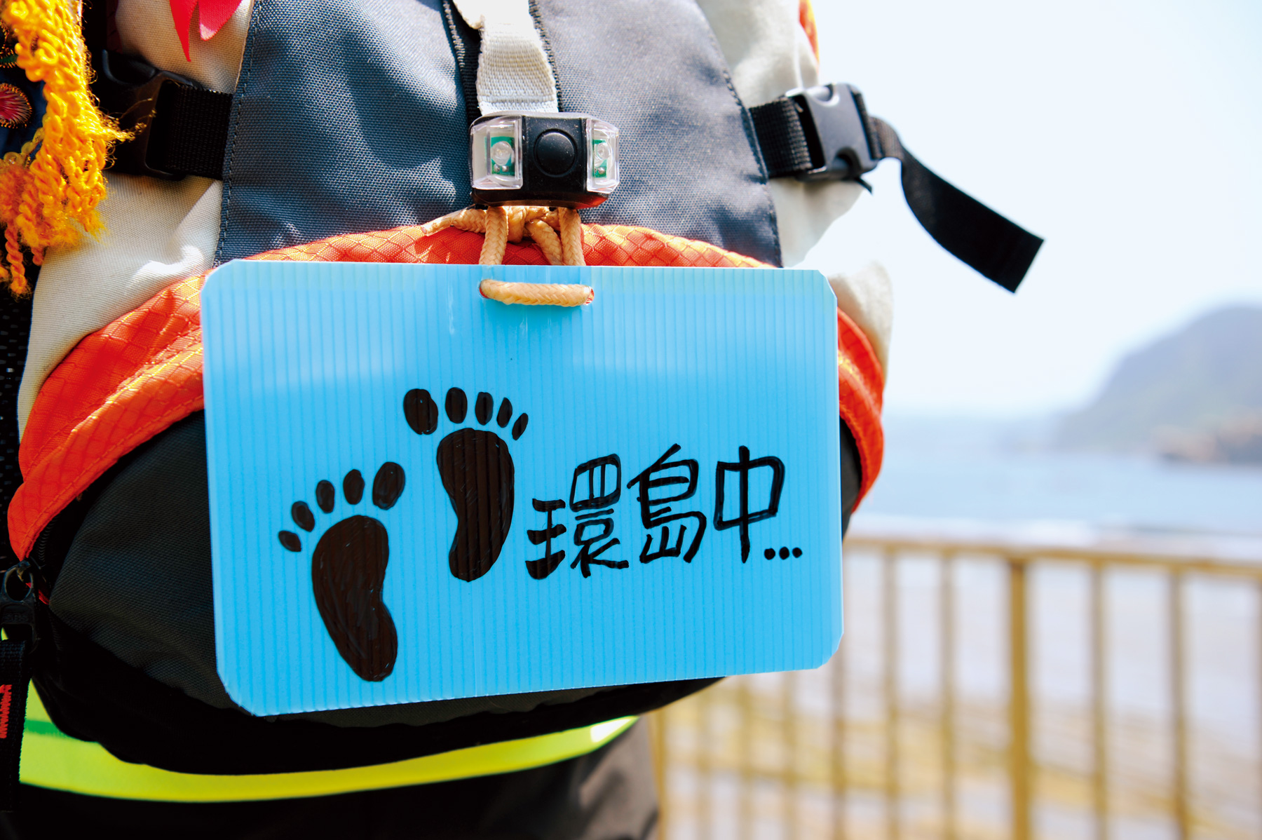 張訓賓背包掛著「環島中」的牌子，旅途上，接受到許多台灣人的善意慷慨。（攝影：程思迪）
