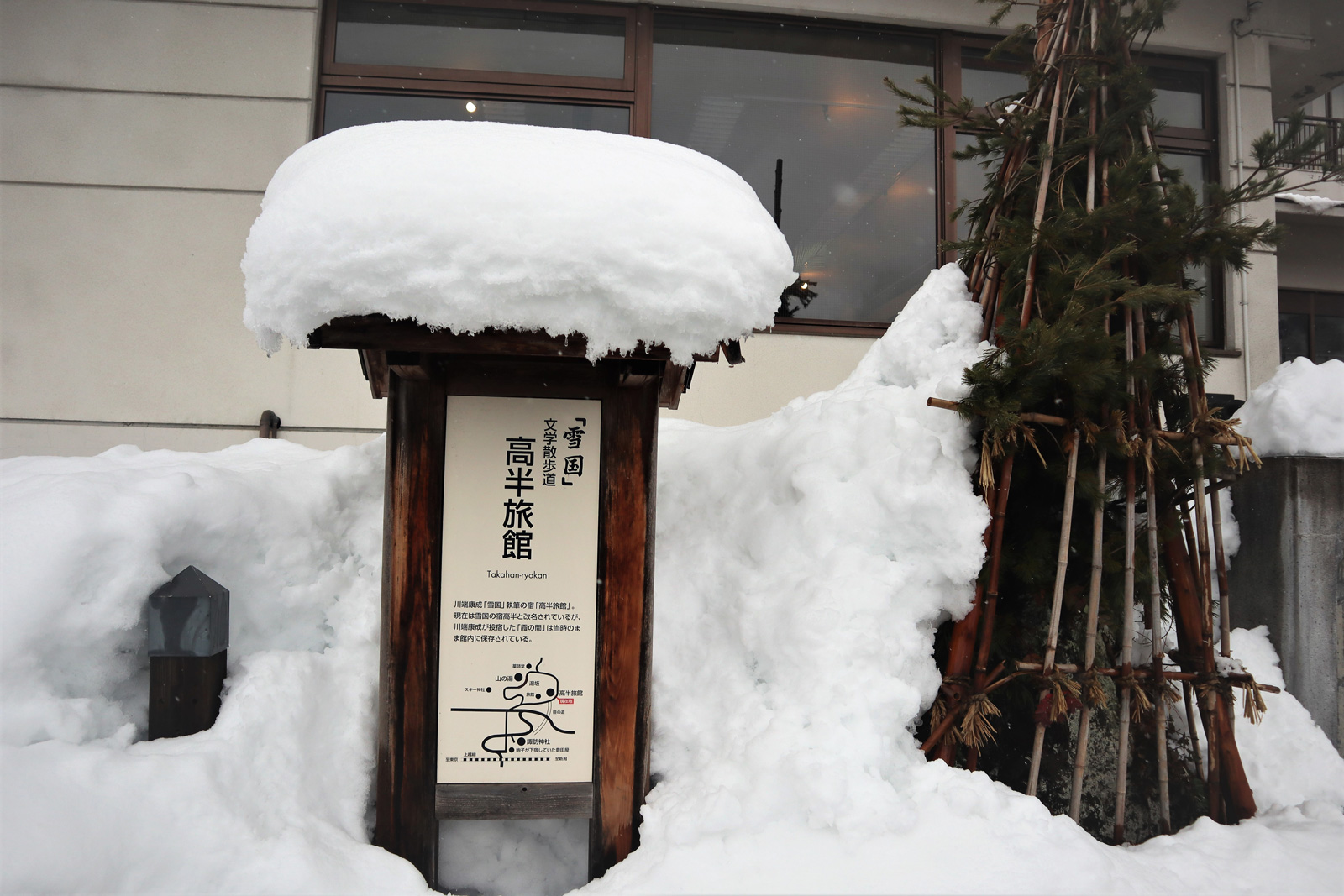 被雪掩埋的高半旅館標示。（圖片來源：高半旅館提供）