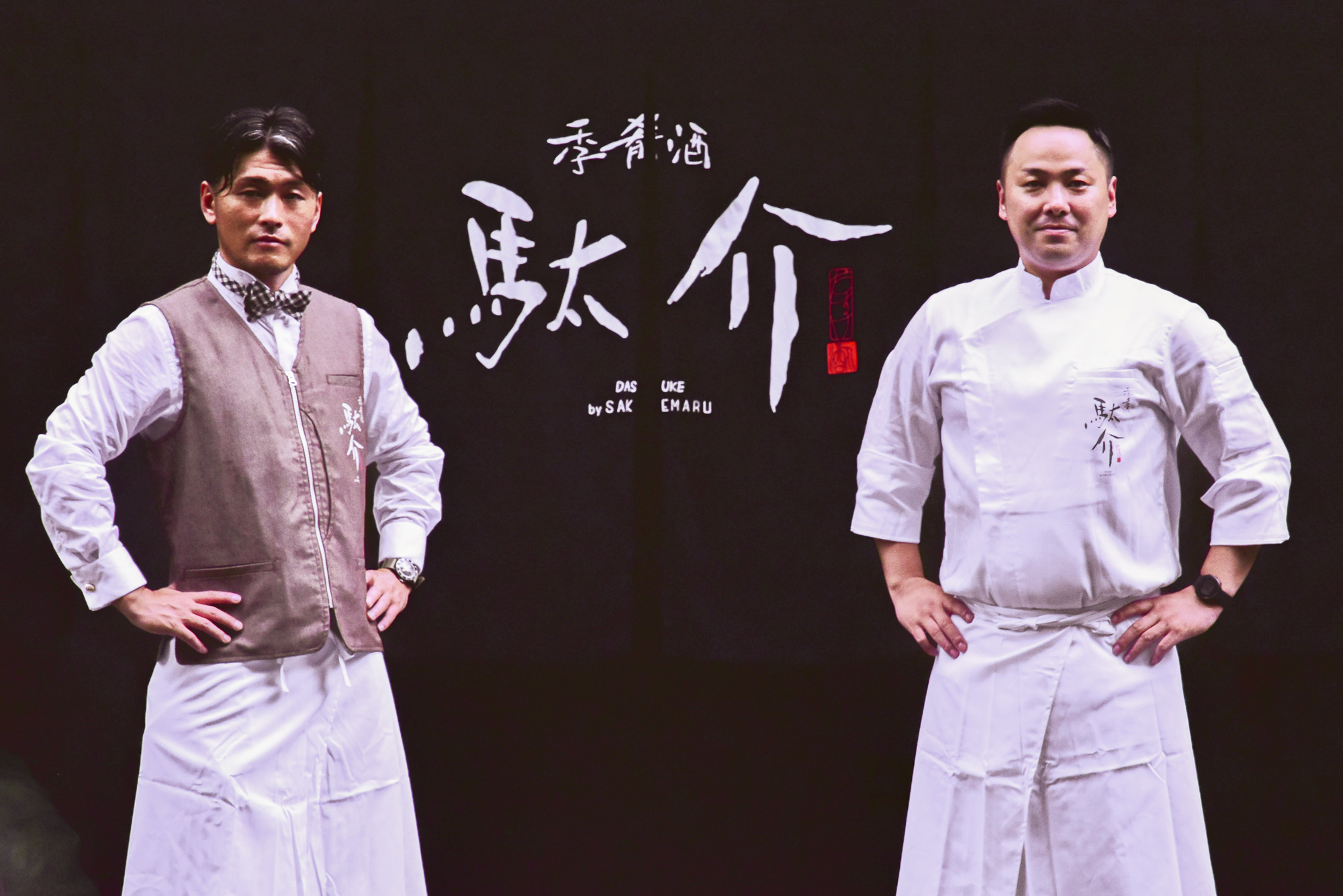 季肴酒 駄介社長阿部太一(左)邀請自3歲起就認識、有逾20年料理經驗的童年好友高橋優介(右)成為主廚。(圖片來源:季肴酒 駄介Dasuke by Sakemaru提供)