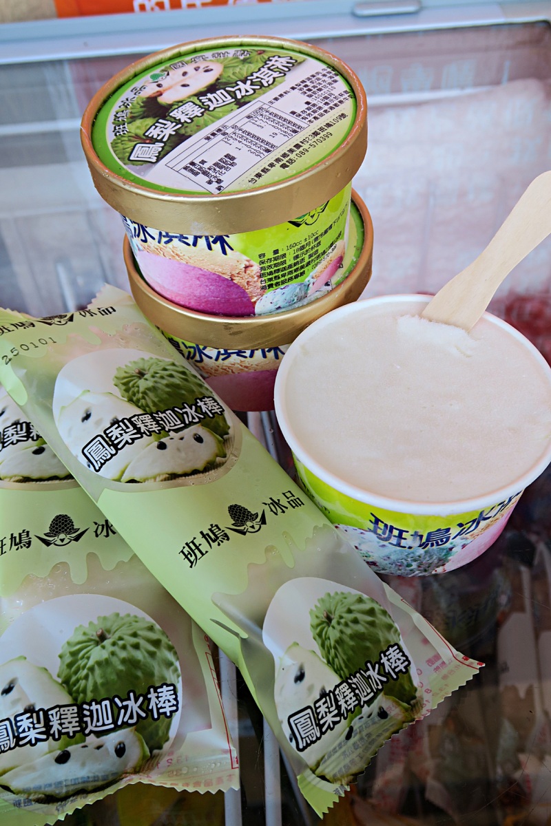 近年釋迦加工食品種類繁多，例如釋迦冰淇淋。