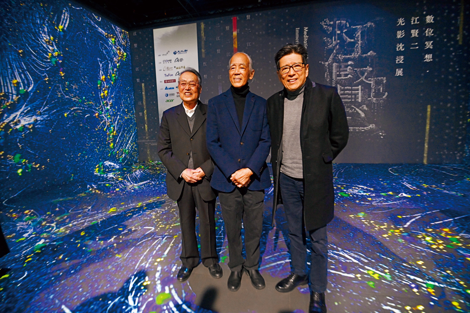 藝術家江賢二（中）與嚴長壽（右）一同出席開幕活動，三人都讚展覽能夠感動人心。（攝影：程思迪）