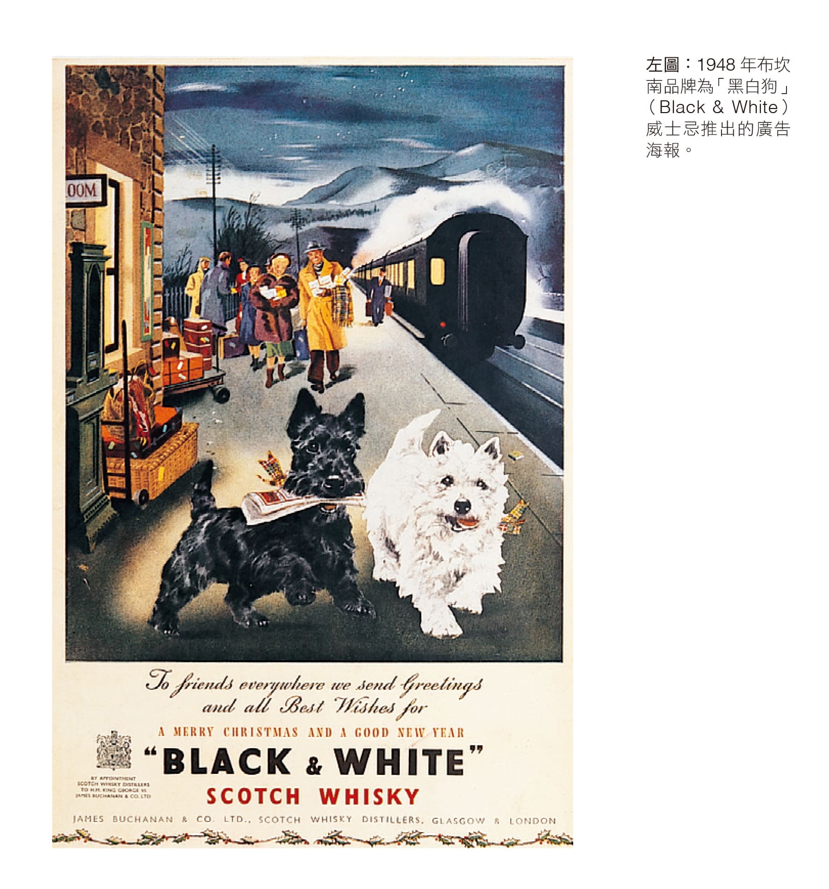 1948年布次南品牌「黑白狗」（Black & White）威士忌推出的廣告海報。（圖片來源：方言文化提供）
