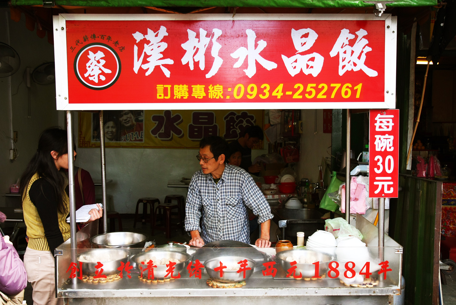 位於市場口的「漢彬水晶餃」，創立於清光緒10年（1884年），賣的是四種丸子綜合湯。（攝影：呂恩賜）