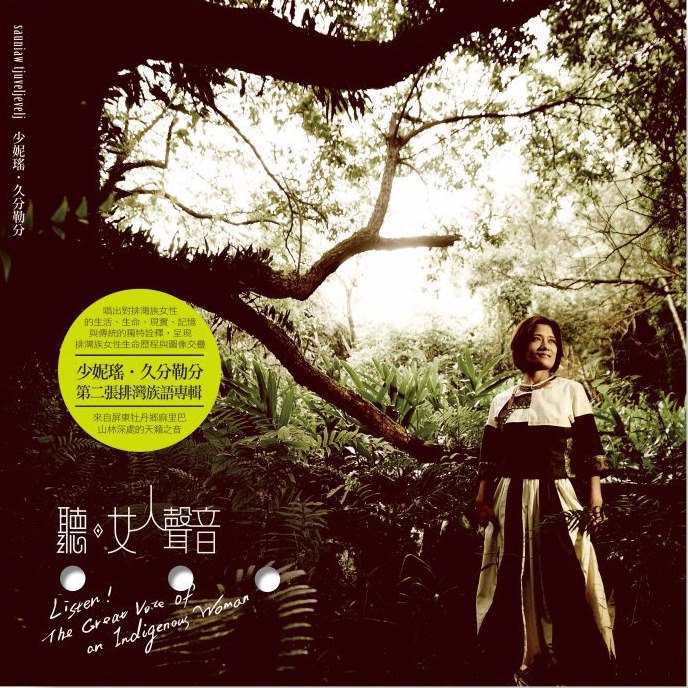 2011年發表的第二張專輯《聽～女人聲音》，融合雙管鼻笛及其他民族的樂器，透過她溫婉獨特的嗓音，呈現排灣族女性堅韌生命力。