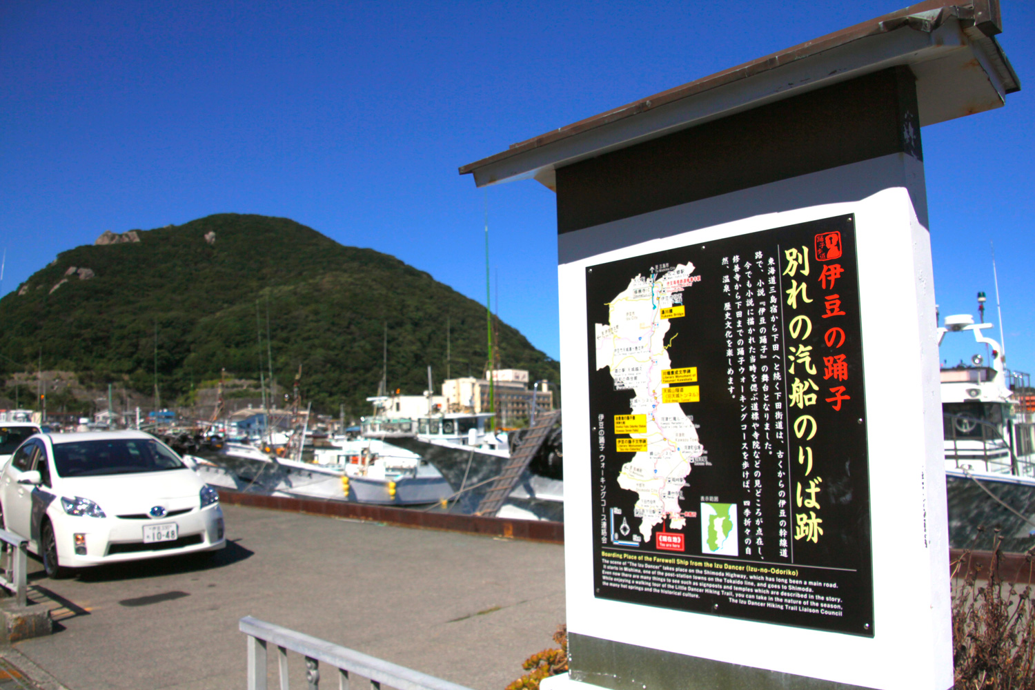 下田港位於伊豆半島的南端,是日本幕府時代的一個重要港口,也是川端康成所寫的《伊豆舞孃》故事發生地。(攝影:陶傳正)