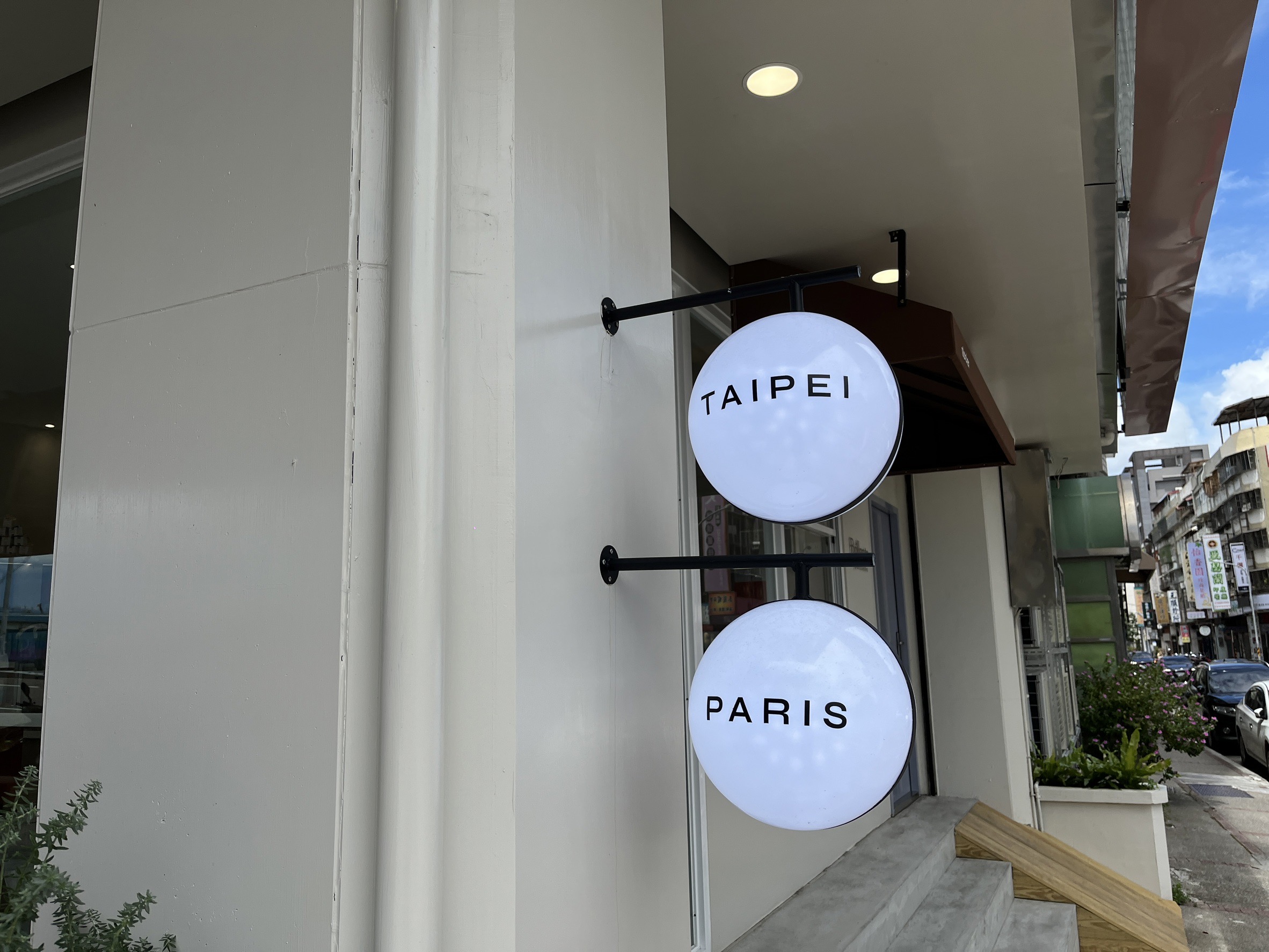 Brillante pâtisserie門口設置的「TAIPEI」「PARIS」燈箱裝置。（圖片來源：Brillante pâtisserie提供）