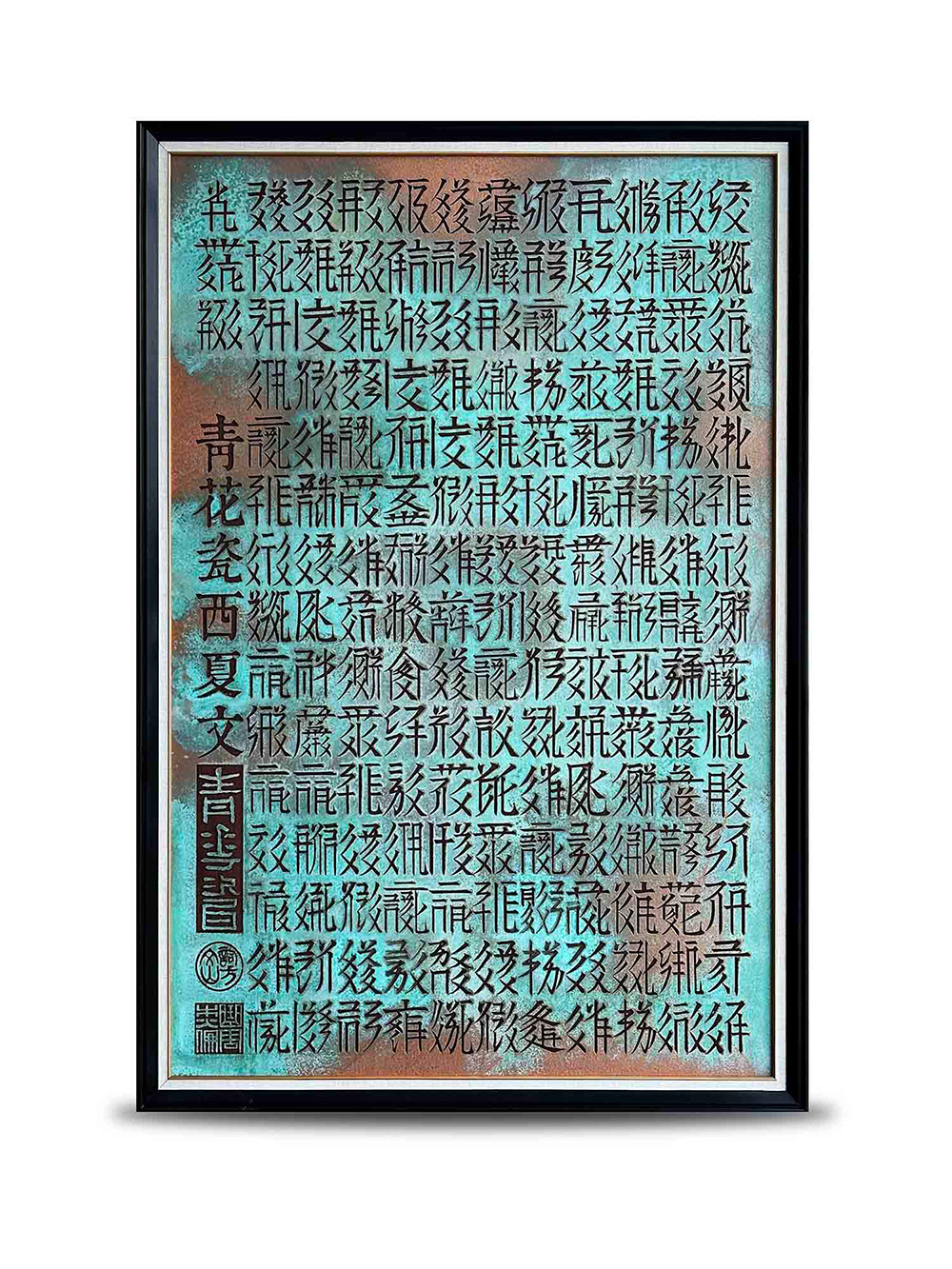 方文山〈就當我為遇見妳伏筆〉，96x65.7x2cm，2024年。（圖片來源：墨海樓提供）