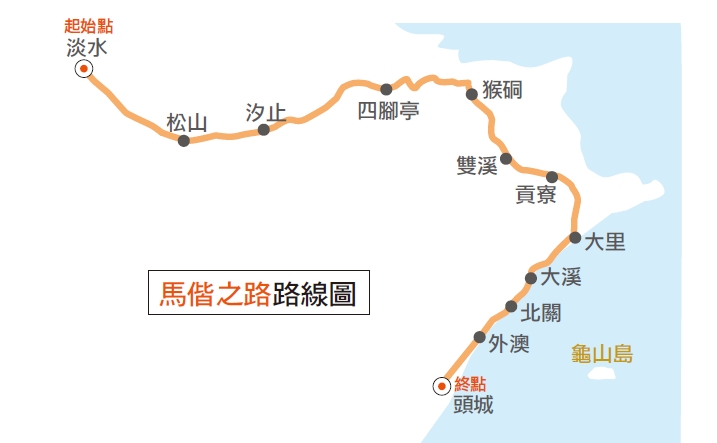 馬偕之路路線圖(製圖:陳怡媜)