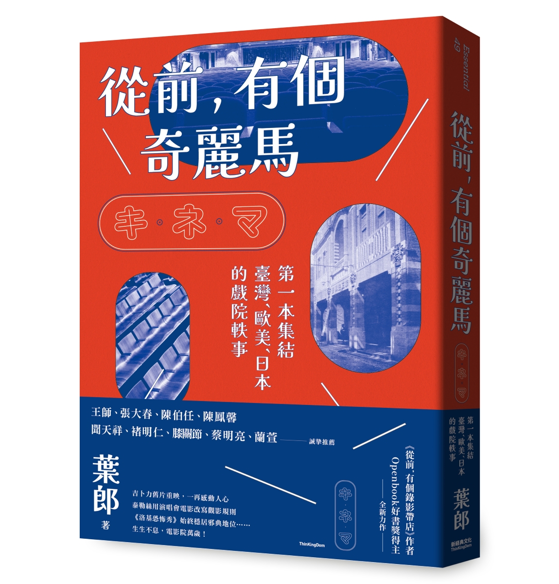 《從前,有個奇麗馬》(圖片來源:新經典文化提供)