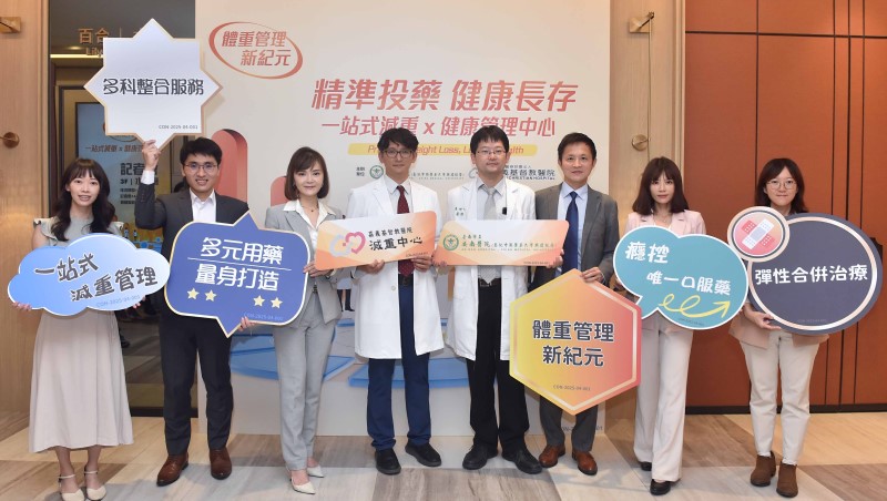 透過一站式多元減重中心概念,以精準投藥合併多元治療方式,將帶給肥胖症患者新型的治療方式