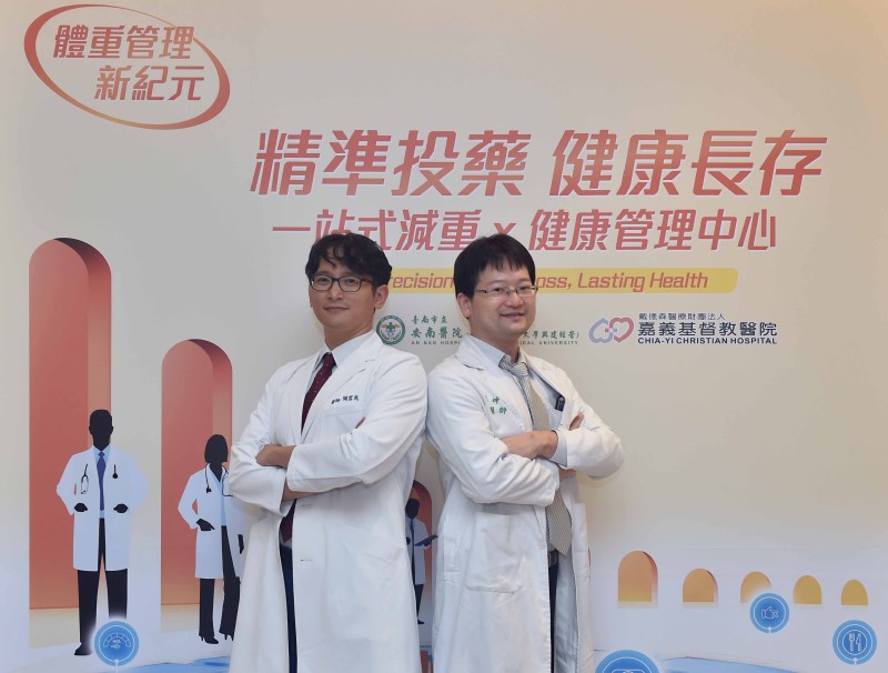 嘉義基督教醫院減重中心 周莒光主任與台南市立安南醫院健康醫學中心 蔡坤峰主任共同引領雲嘉南地區邁向減重新紀元！