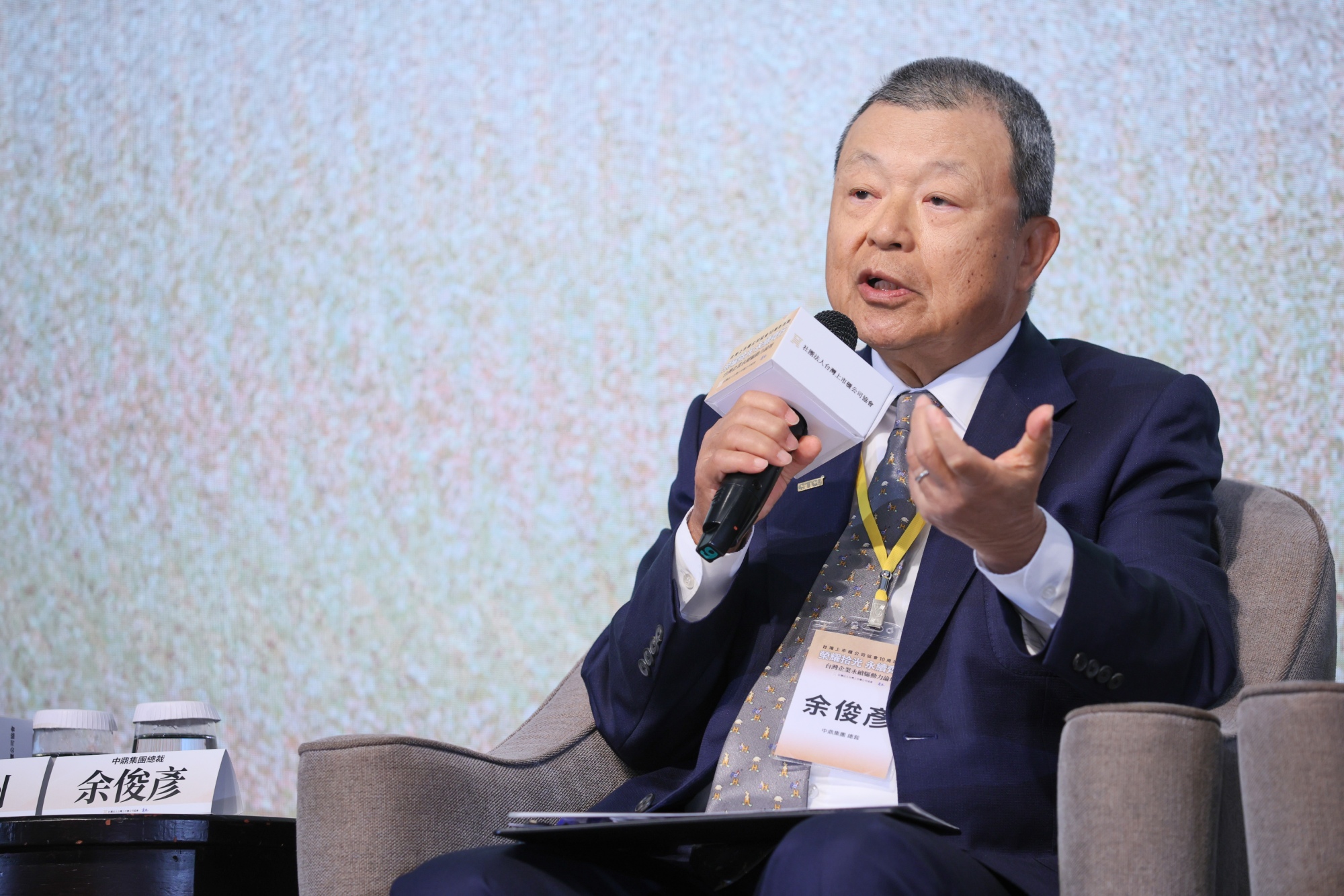 中鼎集團總裁余俊彥