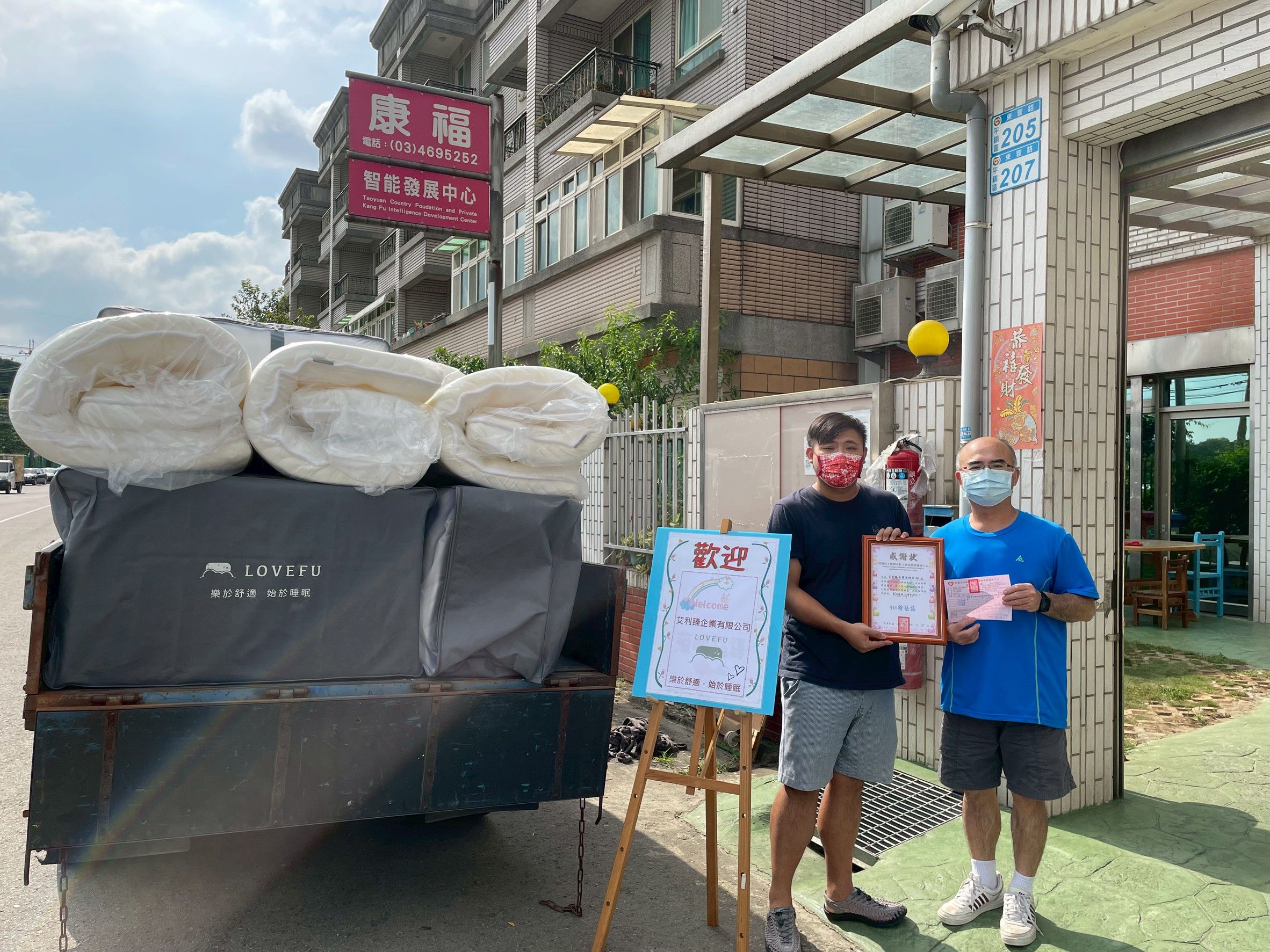 LOVEFU大島樂眠與地方社會局及相關公益單位合作，落實企業社會責任，期待帶動其他企業響應公益。由大島樂眠提供