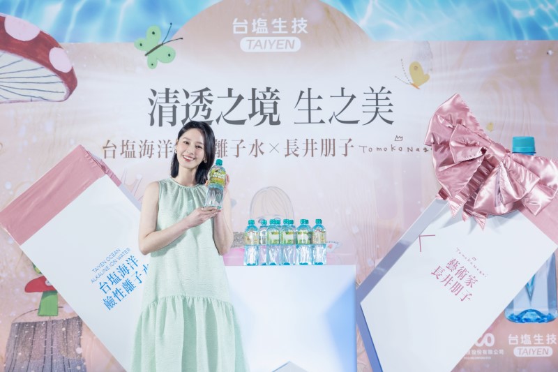 台塩海洋鹼性離子水2026藝術限量名上市