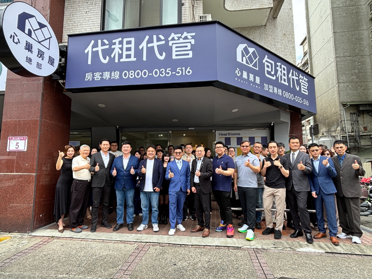 心巢房屋由包租比爾領軍，本月15日於新企業總部(台北市新生北路三段 5 號 1 樓)舉辦開幕剪綵活動。