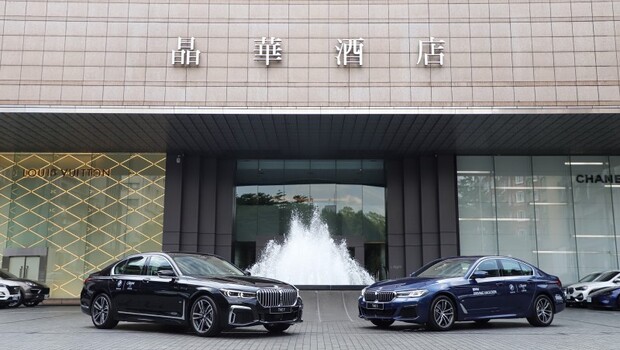 晶華國際酒店集團推出「BMW馳騁一夏 ‧ 安心自駕」住房專案